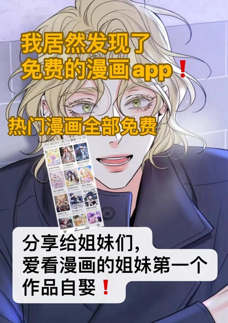 奇漫屋画官方-免费漫画-奇漫屋画官方-免费漫画玩家必备教程V.95.47.95.81