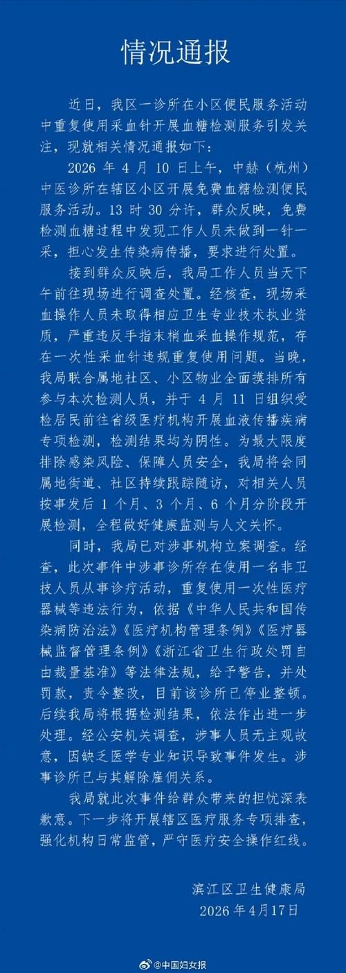 浙江杭州滨江区最新轨迹公布：寻找同轨迹人员:杭州滨江疑似病例