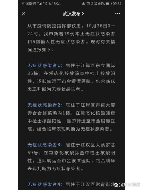 31省区市今日新增23例无症状感染者/今日无症状新增多少