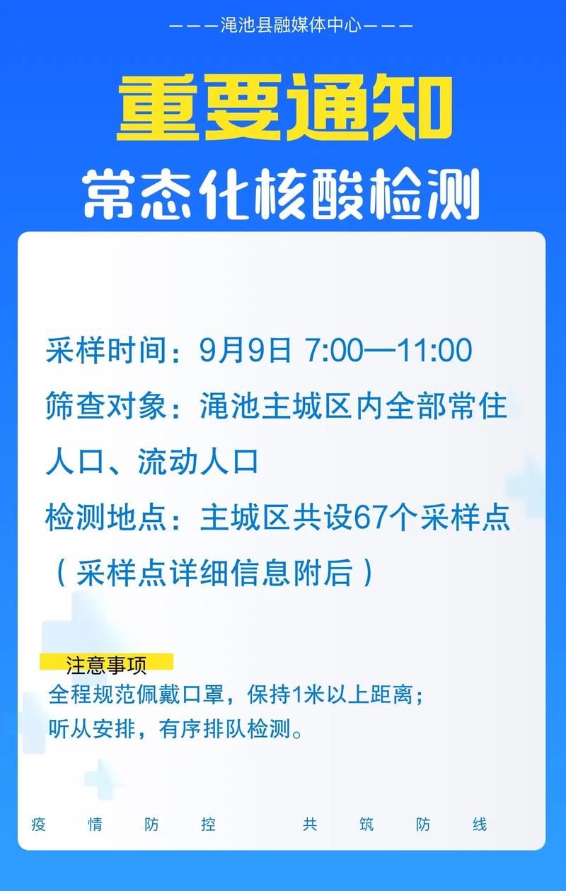 【河南三门峡渑池县疫情管控区最新消息,三门峡渑池县有疫情吗】