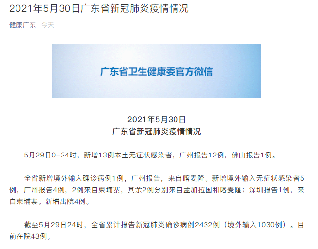 31省区市增13例无症状感染者/31省份增无症状161例