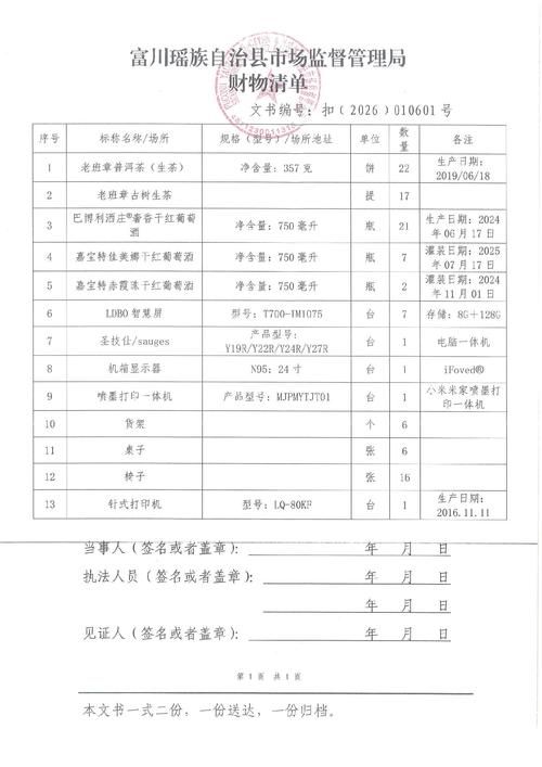 富县管控区区无症状感染者详情:富县管控区区无症状感染者详情查询