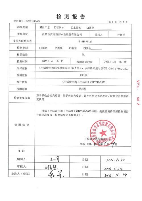 黑龙江绥化明水县近期核酸阳性疫情数据/绥化明水最新疫情最新消息