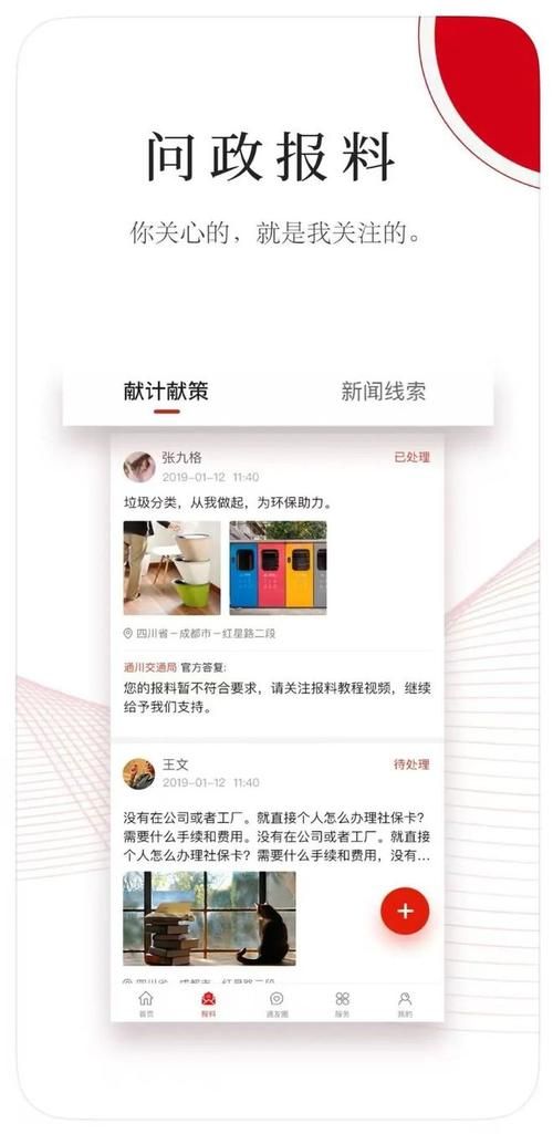 四川达州通川区最新通告：所有人员足不出户/达州通川区疫情指挥部公告