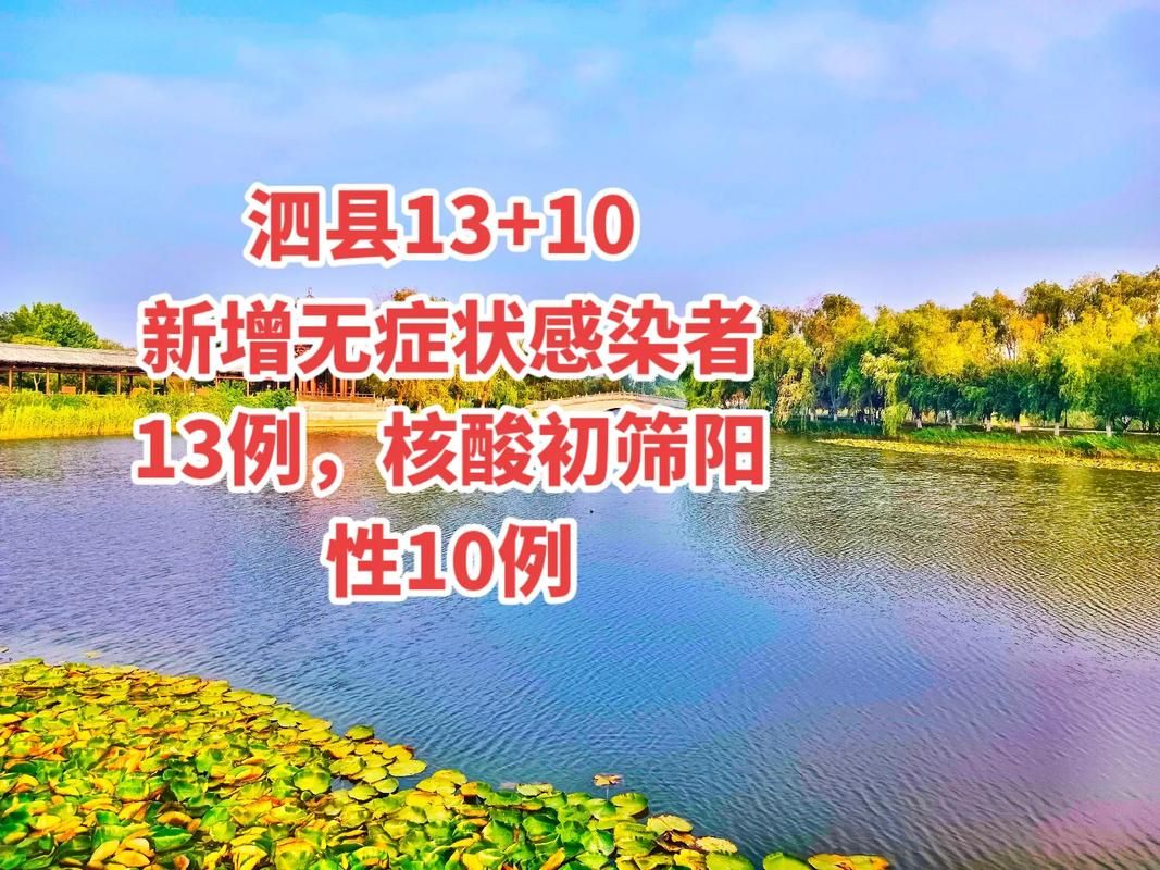 【31个省份新增3例核酸阳性及29例无症状_31省新增确诊42例,无症状47例】