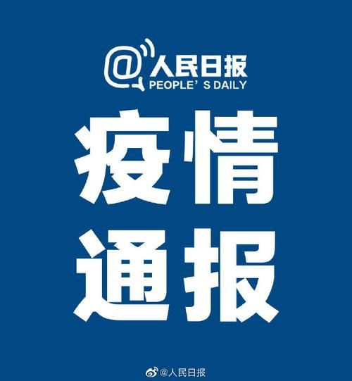 【海州区今日新增5例涉5省输入病例,海州疫情】