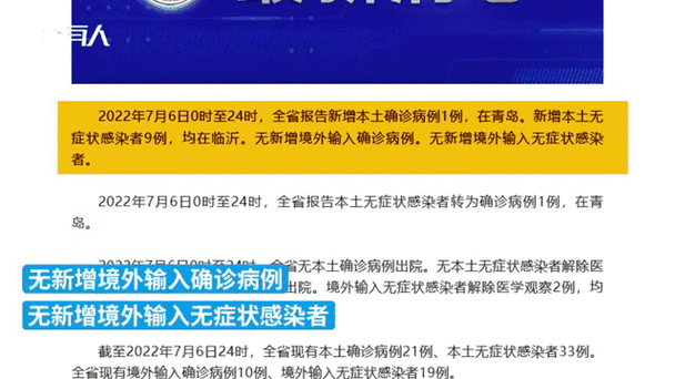 【31省区市新增9例本土确诊涉29省_31省新增确诊9例本土1例】