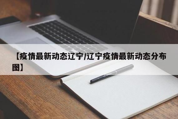 31省区市新增确诊17例含本土16例(31省区市新增确诊18例本土4例)