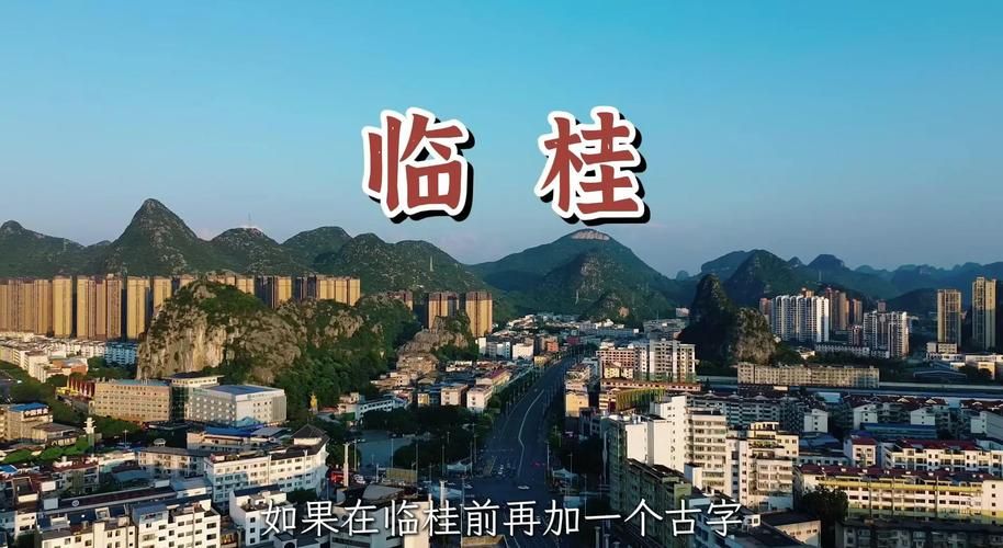 广西壮族自治区桂林临桂区现有重症29例:广西桂林临桂区今日新闻