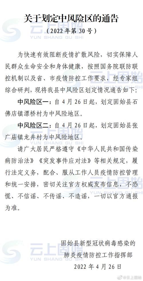龙井最新通告：所有人员静默/龙井解散了吗
