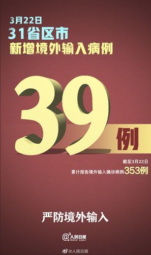 【全国新增确诊9例均为境外输入,全国新增确诊2例 均为境外输入】