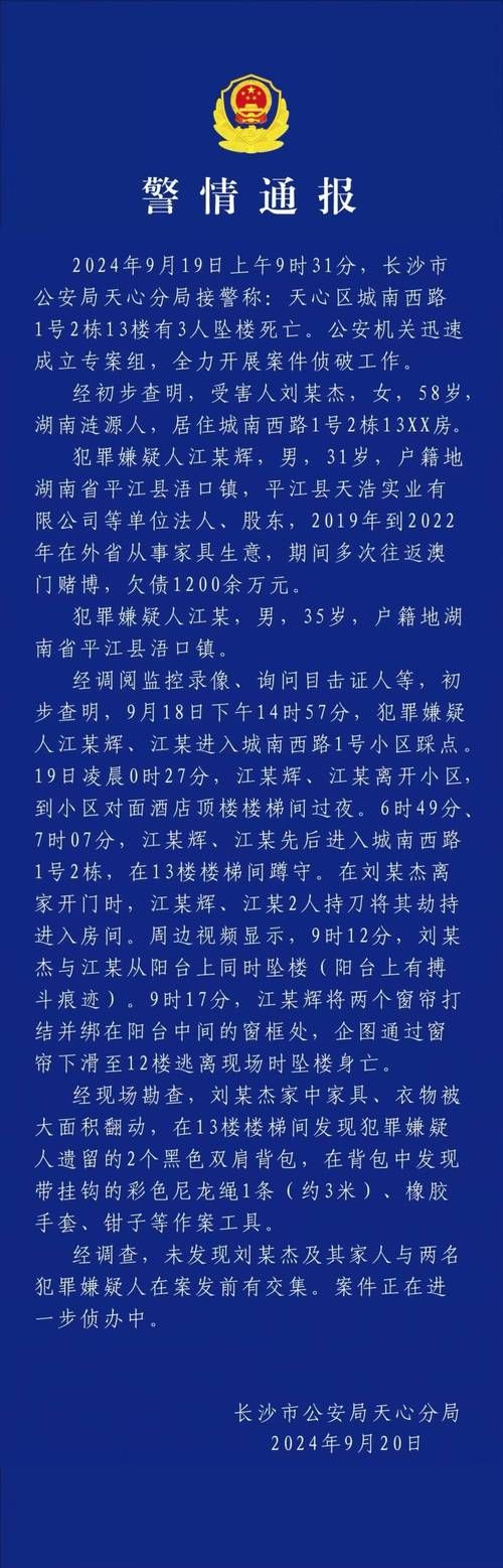 警方通报湘潭市疫情最新情况(湘潭市最新消息)