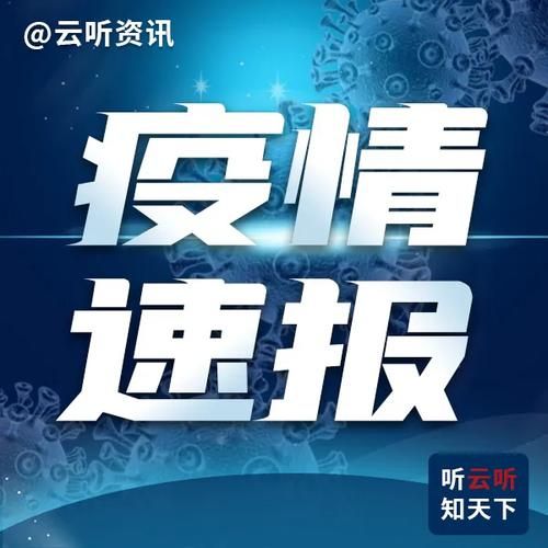 【31省新增29例确诊其中本土2例,31省新增24例确诊 其中本土7例】