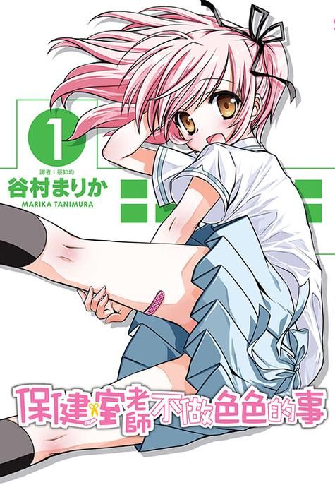 日本工之口漫画-限时分享日本工之口漫画