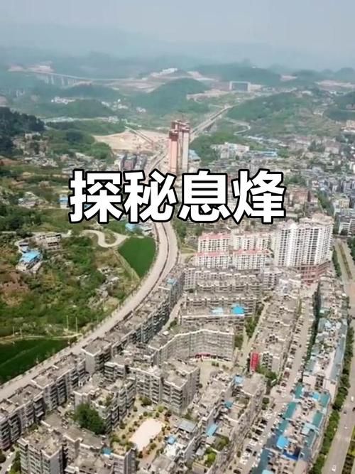【专家:息烽县每年或现多个感染高峰,息烽县属于哪个区】
