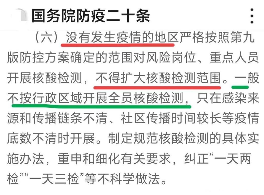 包含自治区直辖县级行政区划新增12例核酸阳性，从涉10省抵福建三明泰宁县的词条