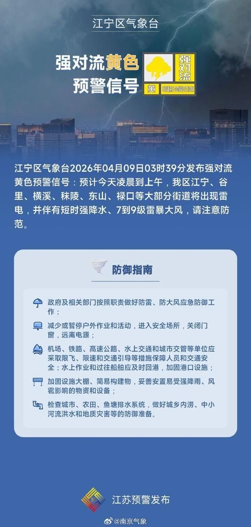 警方通报江宁区疫情最新情况的简单介绍