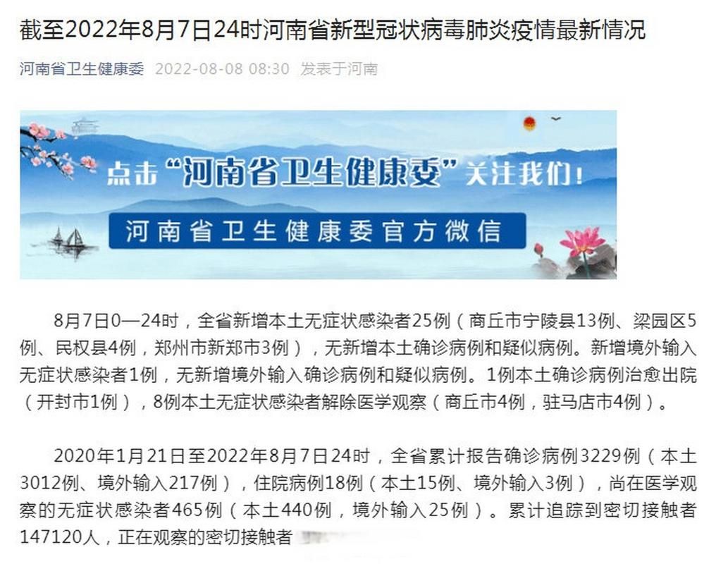 昨日疫情有望7月8日结束_昨日疫情有望7月8日结束的说说