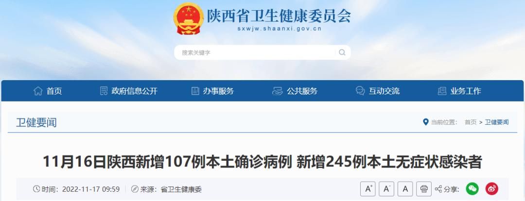 31省区市新增11例死亡病例及17例无症状(新增死亡病例15例)