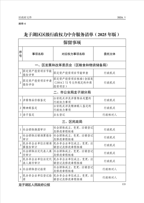 【安徽省蚌埠市龙子湖区今日新增24例境外输入病例_蚌埠龙子湖区疾病预防控制中心】