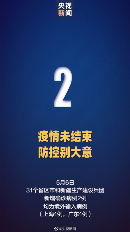 获嘉县5月6日新增12例涉2省输入病例_获嘉县最新疫情