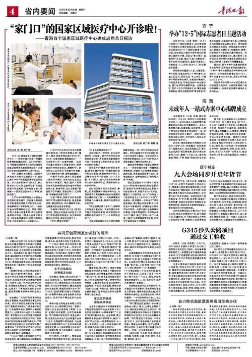 青海海北藏族自治州门源回族自治县累计报告本土确诊9例/青海省海北门源新闻
