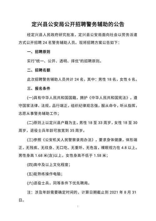 定兴县最新通告：所有人员管控区:定兴县疫情防控措施