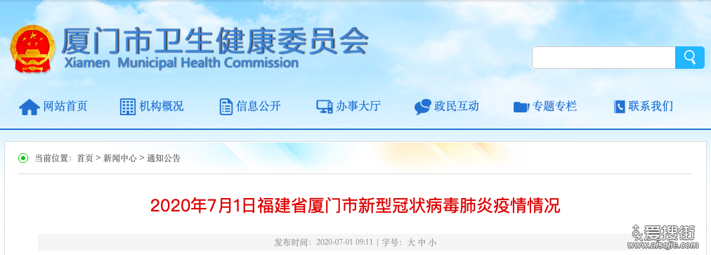 31省市新增重症10例福建省厦门市思明区25例(厦门市思明区新型冠状病毒感染的肺炎)