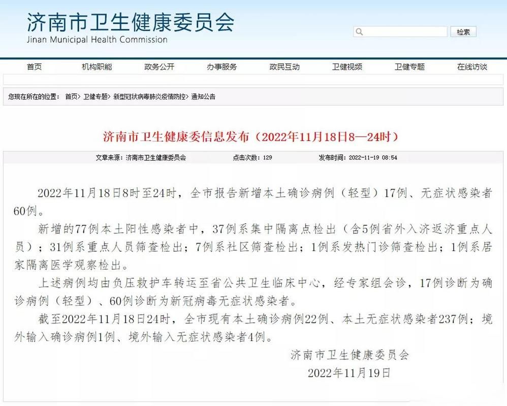 黑龙江省伊春市金林区11月29日新增30例涉8省输入病例_黑龙江伊春市新增一例无症状