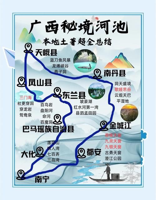 广西壮族自治区河池市环江毛南族自治县解封区境外输入详情_河池环江在哪