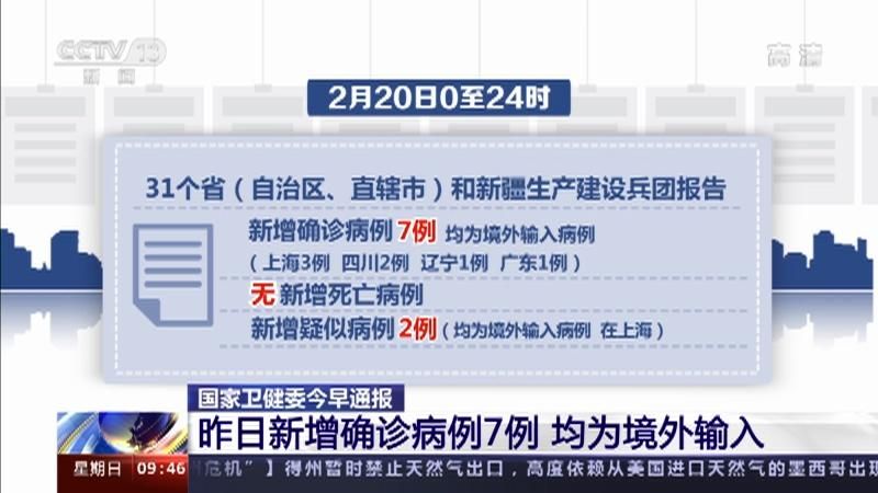 颍州区昨日新增18例境外输入病例(阜阳颍州疫情)