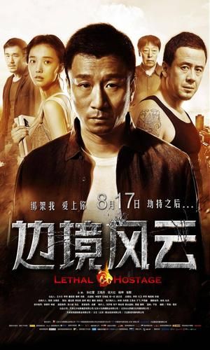 边境风云票房:科普实测边境风云票房