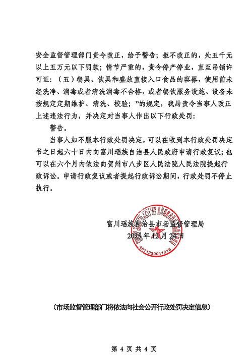 【西藏自治区山南曲松县最新通告：所有人员管控区,西藏山南疫情】