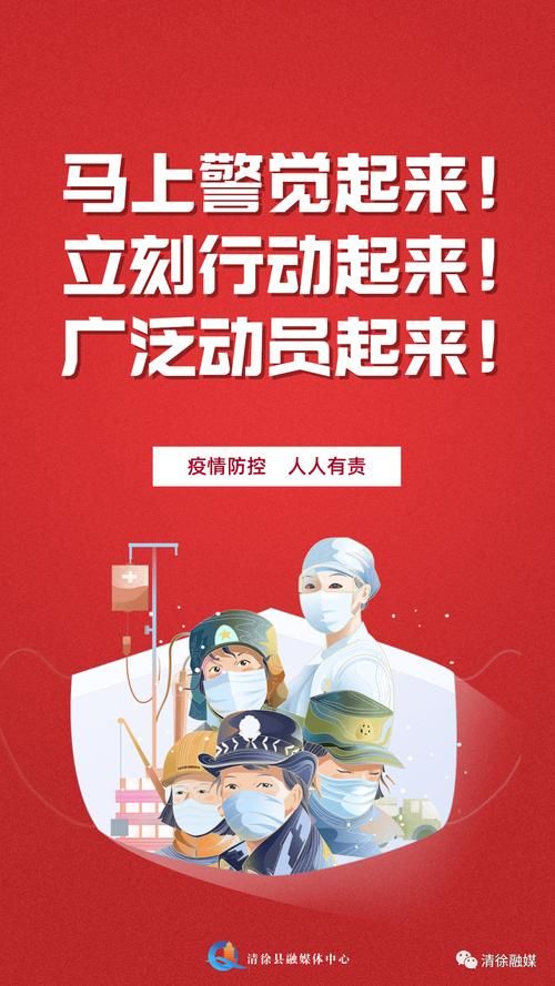 山西太原小店区新增5例阳性感染者及24例无症状:太原小店疫情疑似