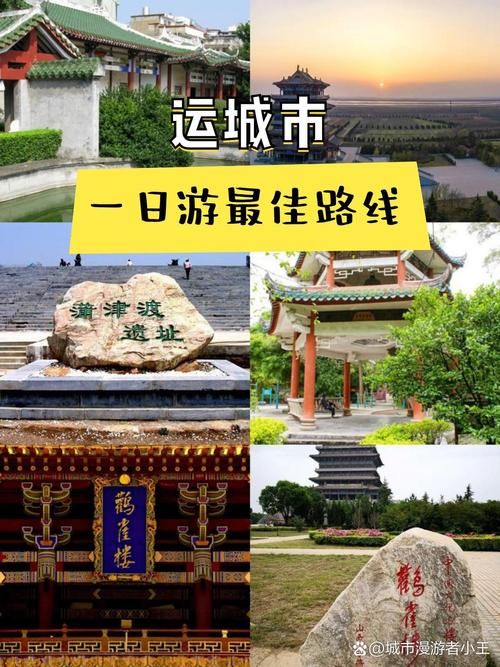 山西省运城市永济市最新轨迹公布：寻找同轨迹人员:山西永济市疫情