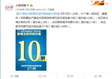 31省市新增12例无症状感染者涉11省/31省区市新增本土无症状104例