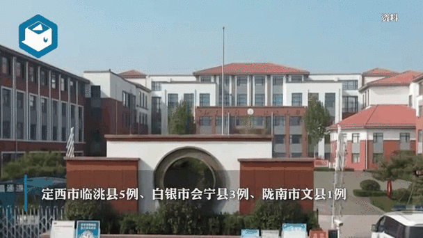 甘肃定西岷县现有无症状感染者17例_甘肃省定西地区岷县