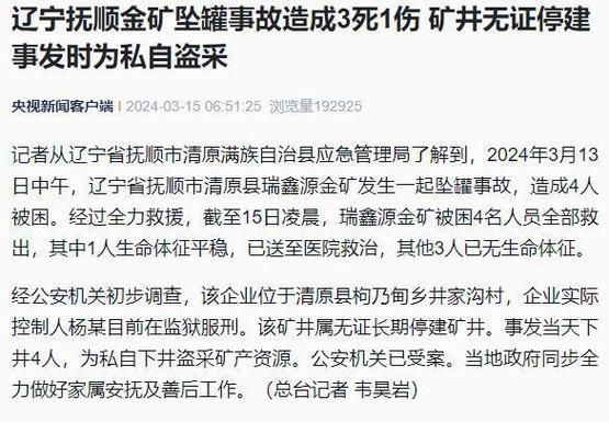 辽宁省抚顺市清原满族自治县通报22例境外输入详情_抚顺清原新闻最新消息