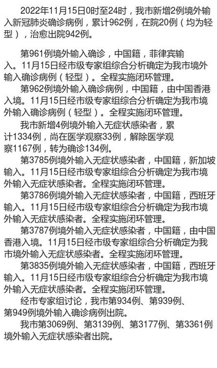 【31个省份新增24例境外输入及4例无症状_31省区市新增12例境外输入病例】