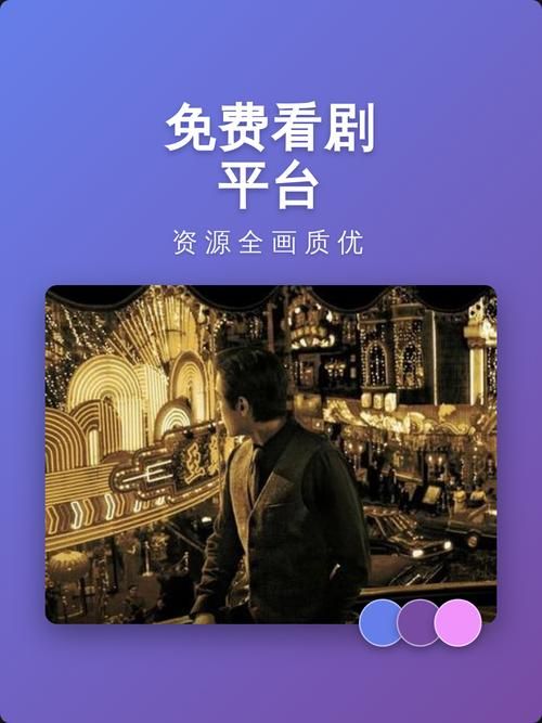 在线观看免费高清视频大全电视剧最新在线:详细运营自助教程在线观看免费高清视频大全电视剧V.27.26.77.35