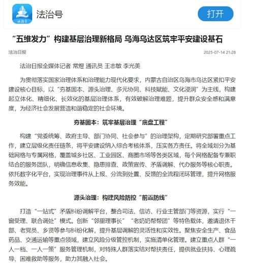 【内蒙古自治区乌海市海勃湾区最新疫情数据:寻找同轨迹人员,内蒙古乌海市海勃湾区地图】