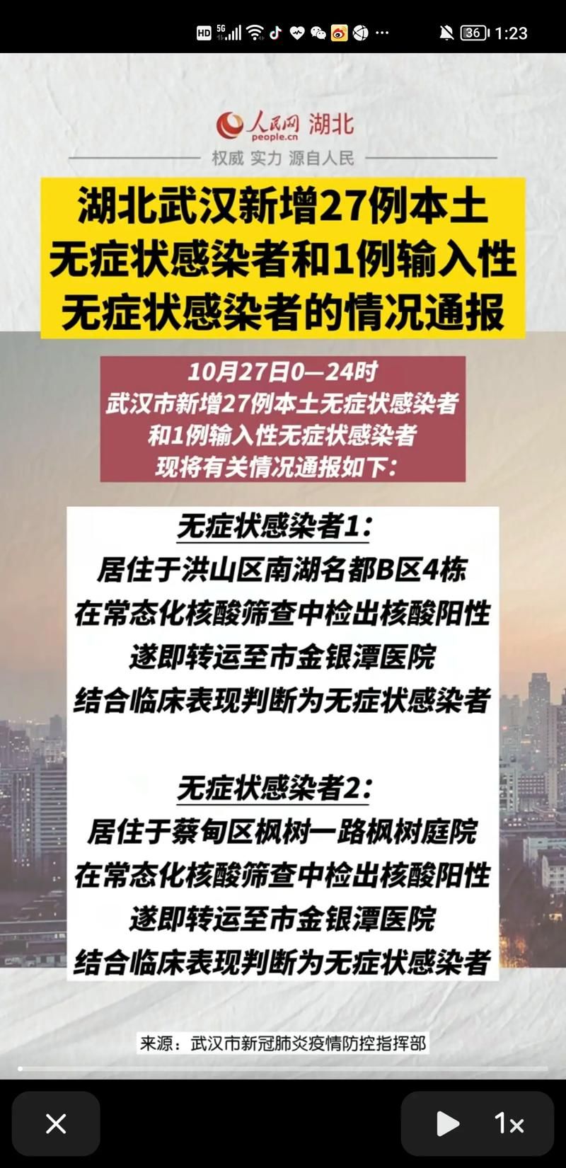 31个省份新增13例重症及28例无症状:31个省份新增13例重症及28例无症状病例
