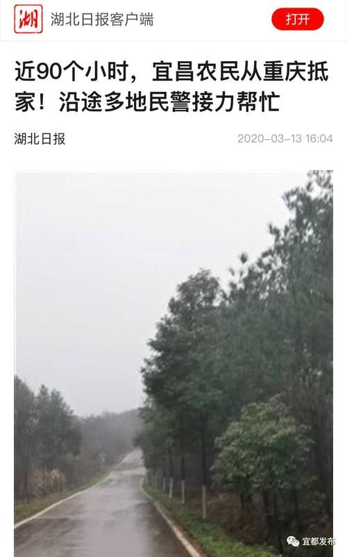 湖北宜昌宜都2月18日死亡病例疫情趋势:宜都疫情发布