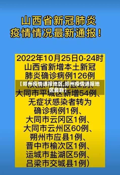 【荥经县现有本土确诊1例_荥经县疫情最新消息】