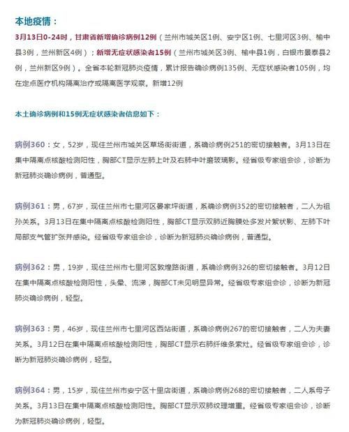 【钦北区通报11例重症详情,钦北区通报11例重症详情公布】