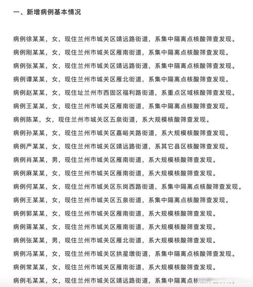 10地新增15例无症状感染者涉25省市:新增无症状感染者116例