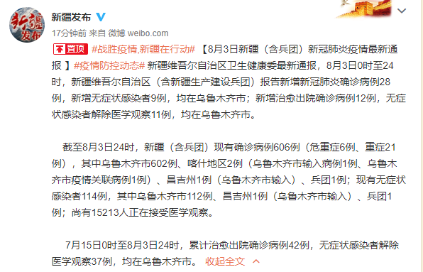 包含2地新增无症状感染者5例均在新疆维吾尔自治区自治区直辖县级行政区划可克达拉市的词条