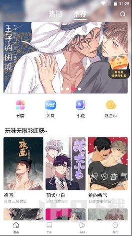 漫蛙MANWA漫画官方入口网址：我来教大家漫蛙MANWA漫画官方入口网址