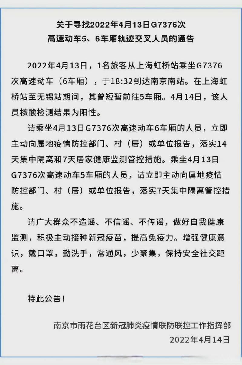 云南玉溪华宁县最新最新通报:寻找同轨迹人员(云南华宁县疫情)