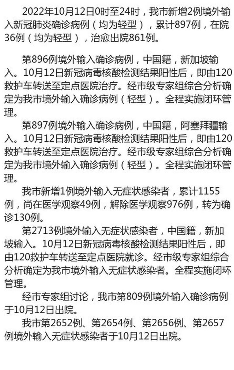 6地新增1例境外输入涉11省市/4省市新增10例境外输入病例 视频